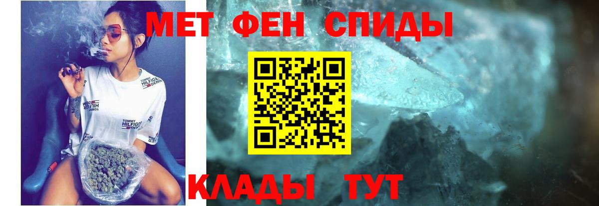 Amphetamine Розовый Новошахтинск