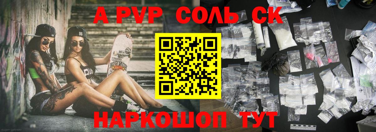 APVP VHQ  А ПВП VHQ  APVP  Новошахтинск  A PVP СК  Вход с VPN 