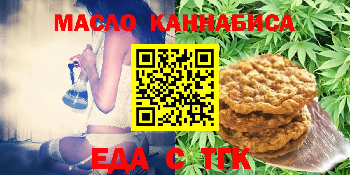 Canna-Cookies конопля Новошахтинск