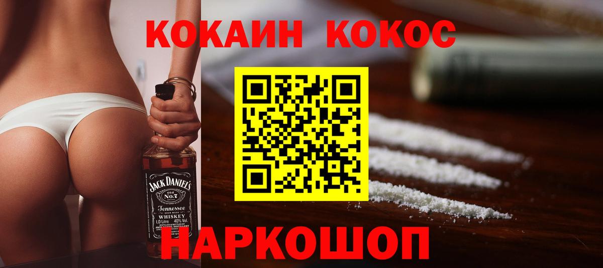 Кокаин Columbia Новошахтинск
