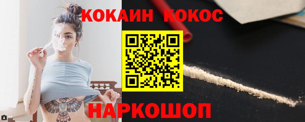 Новошахтинск  КОКАИН Fish Scale  КОКАИН Эквадор  закладки  Вход с VPN  COCAIN 