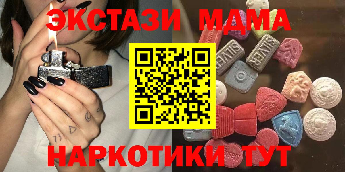 ЭКСТАЗИ XTC Новошахтинск