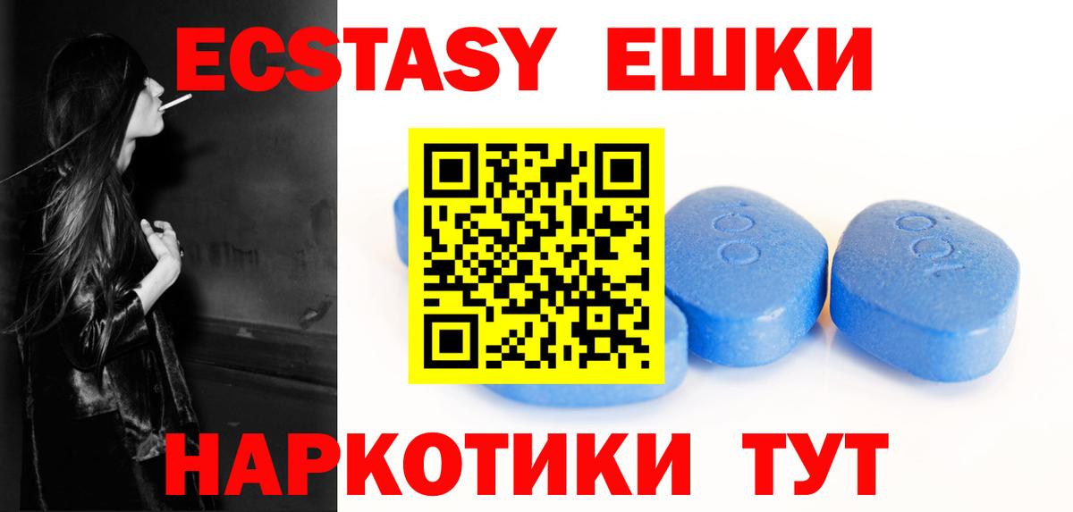 ЭКСТАЗИ  ЭКСТАЗИ Cube  Вход с VPN  Новошахтинск 