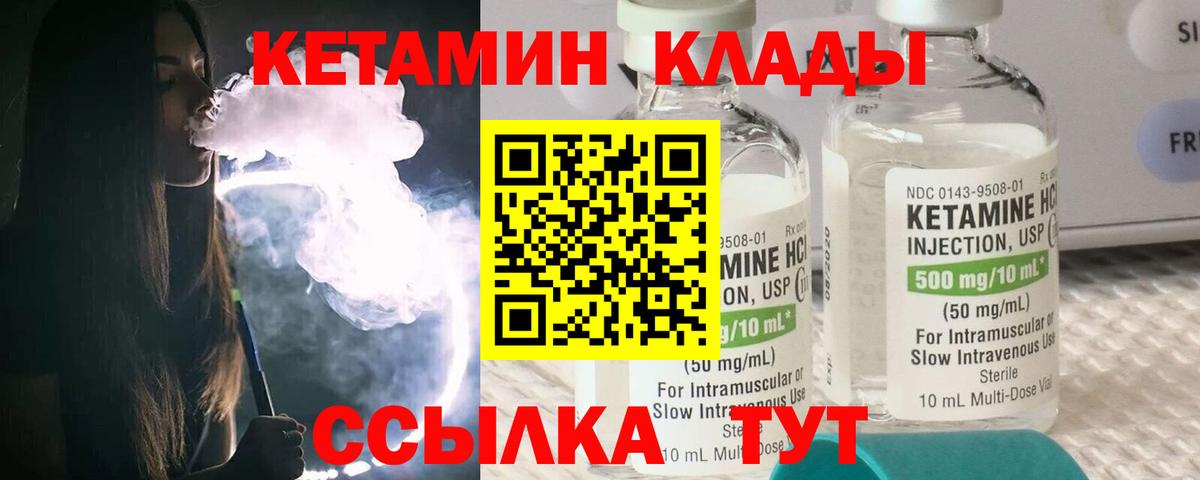 КЕТАМИН ketamine Новошахтинск
