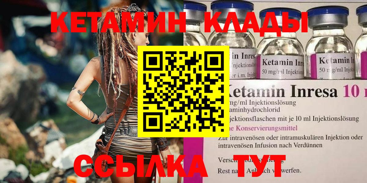 Новошахтинск  КЕТАМИН ketamine  Вход с VPN  Кетамин ketamine 