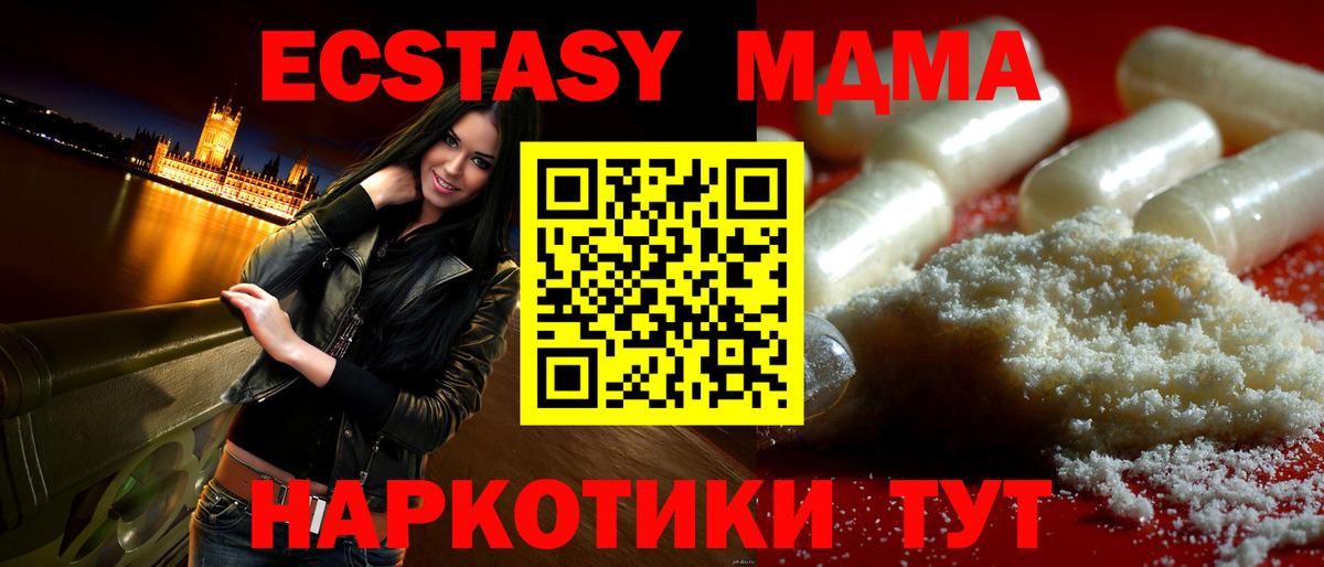 МДМА VHQ  Вход с VPN  МДМА молли  Новошахтинск 