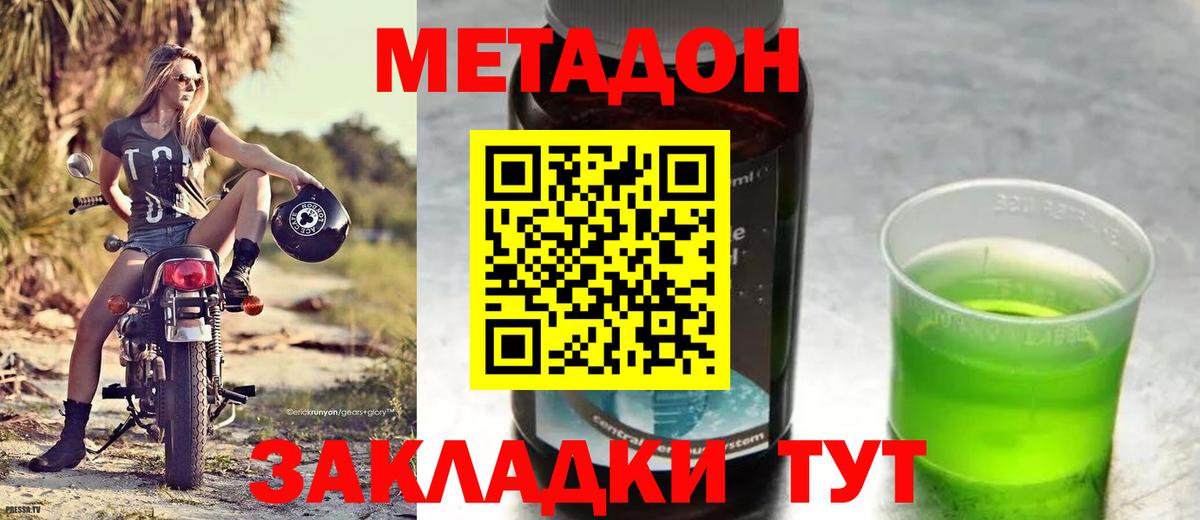Новошахтинск  площадка клад  Вход с VPN  Метадон кристалл 