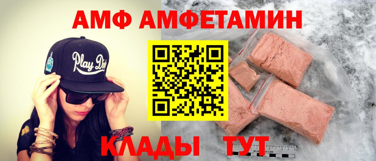 Метамфетамин Methamphetamine Новошахтинск
